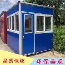 交通收费设备与移动彩钢保安亭 坚固材质与美观大方的结合